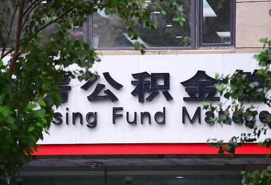 濮阳公积金可以找黄牛取出来吗（公积金 黄牛）